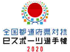 「全国都道府県対抗eスポーツ選手権 2020 ぷよぷよ部門」全ブロックの決勝進出選手が決定