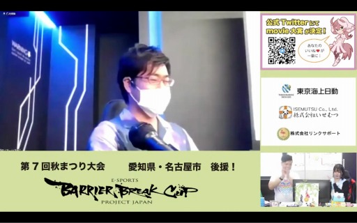 画像ギャラリー No.006のサムネイル画像 / eスポーツ大会「第7回e-sports Barrier Break-Cup」の公式レポートが公開