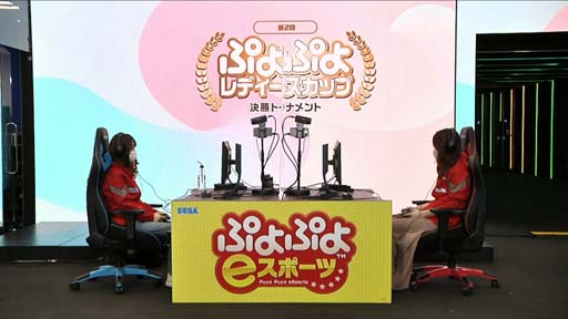 画像ギャラリー No.003のサムネイル画像 / セガ公式「第2回 ぷよぷよレディースカップ 決勝トーナメント」結果速報。あかじこう選手が2連覇を達成