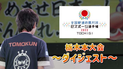 画像ギャラリー No.008のサムネイル画像 / セガ公式「第2回 ぷよぷよレディースカップ 決勝トーナメント」結果速報。あかじこう選手が2連覇を達成
