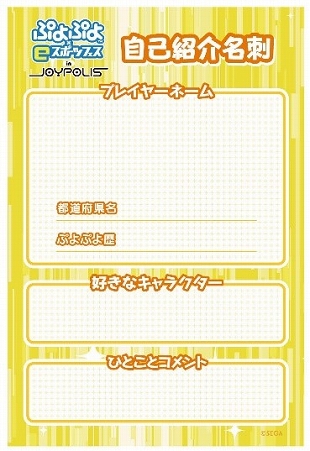 画像ギャラリー No.007のサムネイル画像 / 「ぷよぷよチャンピオンシップ SEASON5 STAGE4 決勝トーナメント」配信情報を公開
