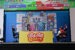 画像ギャラリー No.024のサムネイル画像 / 全国都道府県対抗eスポーツ選手権 2024 SAGA ぷよぷよ部門 佐賀本大会，小学生の部でゆうき選手が2連覇，一般の部でともくん選手が4連覇