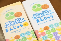 画像ギャラリー No.034のサムネイル画像 / 「ぷよぷよ」35周年記念対談。生みの親・米光一成氏,育ての親・細山田水紀氏が語る,第1作の制作秘話から現在のeスポーツ展開まで