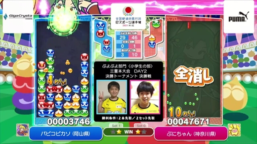 画像ギャラリー No.005のサムネイル画像 / 「全国都道府県対抗eスポーツ選手権 2021 MIE ぷよぷよ部門」決勝大会レポート。フルセットまで展開した決勝戦，その結果はファンを感動に包んだ