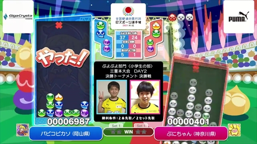 画像ギャラリー No.006のサムネイル画像 / 「全国都道府県対抗eスポーツ選手権 2021 MIE ぷよぷよ部門」決勝大会レポート。フルセットまで展開した決勝戦，その結果はファンを感動に包んだ