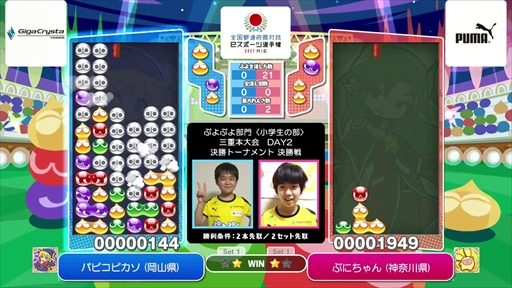 画像ギャラリー No.007のサムネイル画像 / 「全国都道府県対抗eスポーツ選手権 2021 MIE ぷよぷよ部門」決勝大会レポート。フルセットまで展開した決勝戦，その結果はファンを感動に包んだ