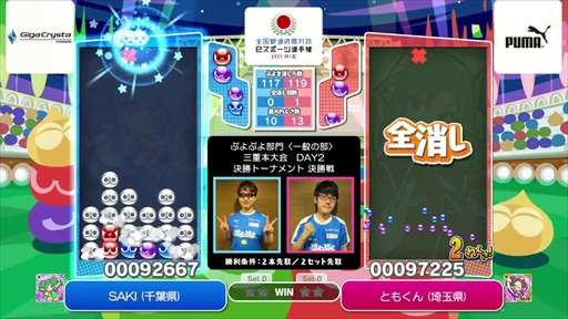 画像ギャラリー No.010のサムネイル画像 / 「全国都道府県対抗eスポーツ選手権 2021 MIE ぷよぷよ部門」決勝大会レポート。フルセットまで展開した決勝戦，その結果はファンを感動に包んだ