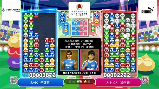 画像ギャラリー No.011のサムネイル画像 / 「全国都道府県対抗eスポーツ選手権 2021 MIE ぷよぷよ部門」決勝大会レポート。フルセットまで展開した決勝戦，その結果はファンを感動に包んだ