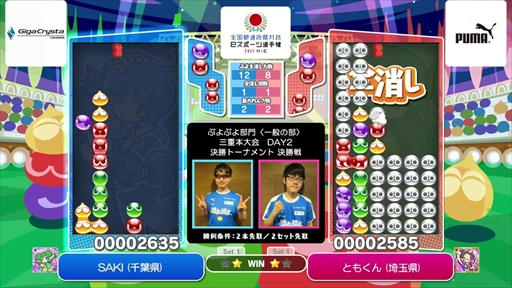 画像ギャラリー No.012のサムネイル画像 / 「全国都道府県対抗eスポーツ選手権 2021 MIE ぷよぷよ部門」決勝大会レポート。フルセットまで展開した決勝戦，その結果はファンを感動に包んだ