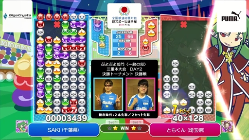 画像ギャラリー No.013のサムネイル画像 / 「全国都道府県対抗eスポーツ選手権 2021 MIE ぷよぷよ部門」決勝大会レポート。フルセットまで展開した決勝戦，その結果はファンを感動に包んだ