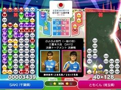 「全国都道府県対抗eスポーツ選手権 2021 MIE ぷよぷよ部門」決勝大会レポート。フルセットまで展開した決勝戦，その結果はファンを感動に包んだ