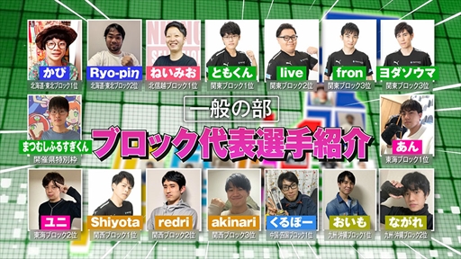 画像ギャラリー No.019のサムネイル画像 / 「全国都道府県対抗eスポーツ選手権 2022 TOCHIGI ぷよぷよ部門」，栃木本大会の配信情報を公開