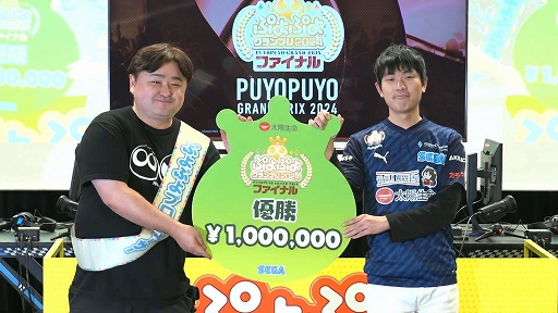 画像ギャラリー No.001のサムネイル画像 / 太陽生命 ぷよぷよグランプリ 2024 ファイナル,マッキー選手が優勝