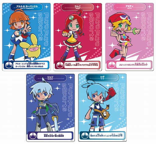 画像ギャラリー No.003のサムネイル画像 / 「全国都道府県対抗eスポーツ選手権 2024 SAGA」ぷよぷよ部門，9月22日から開催する大会の概要を公開
