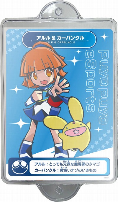 画像ギャラリー No.009のサムネイル画像 / 「全国都道府県対抗eスポーツ選手権 2024 SAGA」ぷよぷよ部門，9月22日から開催する大会の概要を公開
