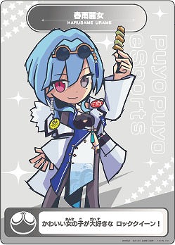 画像ギャラリー No.010のサムネイル画像 / 「全国都道府県対抗eスポーツ選手権 2024 SAGA」ぷよぷよ部門，9月22日から開催する大会の概要を公開