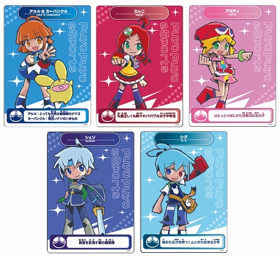 画像ギャラリー No.009のサムネイル画像 / 「全国都道府県対抗eスポーツ選手権 2024 SAGA ぷよぷよ部門 一般の部」,ブロック代表決定戦 予選大会結果を公開