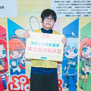 画像ギャラリー No.006のサムネイル画像 / 「全国都道府県対抗eスポーツ選手権 2024 SAGA ぷよぷよ部門」,関東ブロックの代表選手が決定に