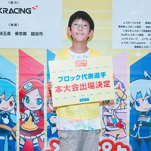画像ギャラリー No.007のサムネイル画像 / 「全国都道府県対抗eスポーツ選手権 2024 SAGA ぷよぷよ部門」,関東ブロックの代表選手が決定に