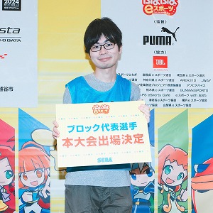 画像ギャラリー No.011のサムネイル画像 / 「全国都道府県対抗eスポーツ選手権 2024 SAGA ぷよぷよ部門」,関東ブロックの代表選手が決定に