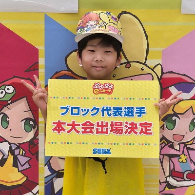 画像ギャラリー No.003のサムネイル画像 / 「全国都道府県対抗eスポーツ選手権 2024 SAGA ぷよぷよ部門」,関西ブロックの代表選手が決定に