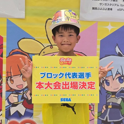 画像ギャラリー No.004のサムネイル画像 / 「全国都道府県対抗eスポーツ選手権 2024 SAGA ぷよぷよ部門」,関西ブロックの代表選手が決定に