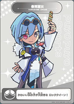 画像ギャラリー No.015のサムネイル画像 / 全国都道府県対抗eスポーツ選手権 2024 SAGA「ぷよぷよ部門」，東海ブロック代表選手が決定