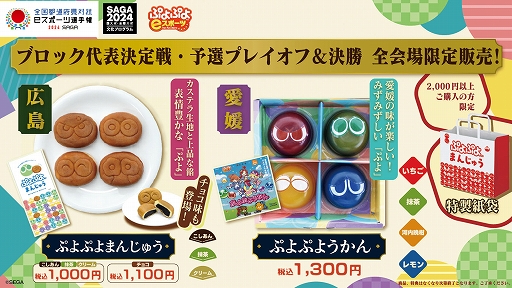 画像ギャラリー No.018のサムネイル画像 / 全国都道府県対抗eスポーツ選手権 2024 SAGA「ぷよぷよ部門」，東海ブロック代表選手が決定