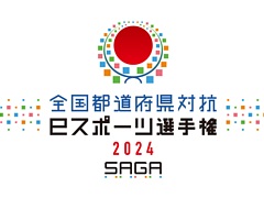 全国都道府県対抗eスポーツ選手権 2024 SAGA「ぷよぷよ部門」，東海ブロック代表選手が決定