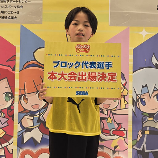 画像ギャラリー No.004のサムネイル画像 / 「全国都道府県対抗eスポーツ選手権 2024 SAGA ぷよぷよ部門」,北海道・東北ブロックの代表選手が決定