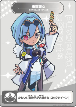 画像ギャラリー No.014のサムネイル画像 / 「全国都道府県対抗eスポーツ選手権 2024 SAGA ぷよぷよ部門」,北海道・東北ブロックの代表選手が決定