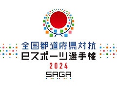 「全国都道府県対抗eスポーツ選手権 2024 SAGA ぷよぷよ部門」，北海道・東北ブロックの代表選手が決定