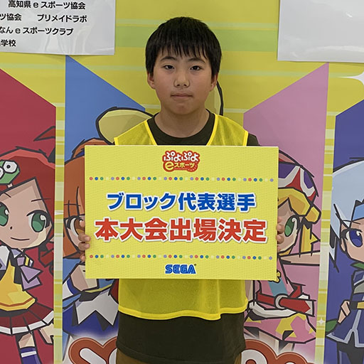 画像ギャラリー No.007のサムネイル画像 / 「全国都道府県対抗eスポーツ選手権 2024 SAGA ぷよぷよ部門」,中国・四国ブロックの代表選手が決定