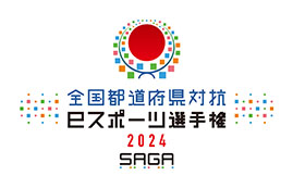 画像ギャラリー No.009のサムネイル画像 / 「全国都道府県対抗eスポーツ選手権 2024 SAGA ぷよぷよ部門」,中国・四国ブロックの代表選手が決定