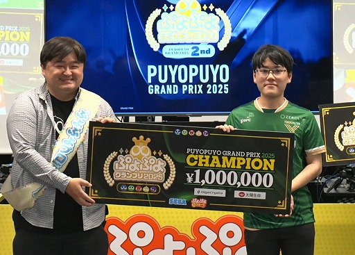 画像ギャラリー No.001のサムネイル画像 / 「GigaCrysta Presents ぷよぷよグランプリ 2025 2nd」,優勝はともくん選手。賞金100万円を獲得