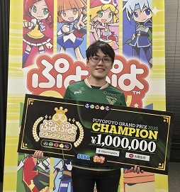 画像ギャラリー No.002のサムネイル画像 / 「GigaCrysta Presents ぷよぷよグランプリ 2025 2nd」,優勝はともくん選手。賞金100万円を獲得