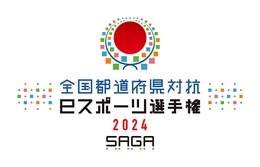 画像ギャラリー No.001のサムネイル画像 / 「全国都道府県対抗eスポーツ選手権 2024 SAGA ぷよぷよ部門」，本大会の予選リーグ組み合わせが決定