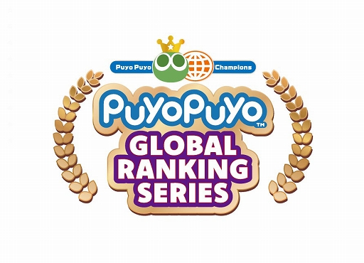 画像ギャラリー No.001のサムネイル画像 / 「ぷよぷよeスポーツ」,Puyo Puyo Global Match大会結果を公開。SクラスはYUUKI選手,BクラスはKoopary選手が優勝