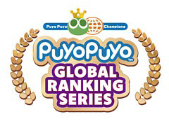 「ぷよぷよeスポーツ」，Puyo Puyo Global Match大会結果を公開。SクラスはYUUKI選手，BクラスはKoopary選手が優勝
