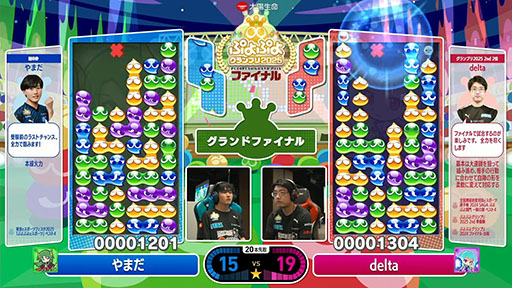 画像ギャラリー No.005のサムネイル画像 / セガ公式大会「太陽生命 ぷよぷよグランプリ 2025 ファイナル」でdelta選手が優勝し,「ぷよぷよ」年間王者に