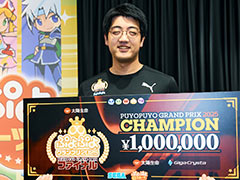 セガ公式大会「太陽生命 ぷよぷよグランプリ 2025 ファイナル」でdelta選手が優勝し，「ぷよぷよ」年間王者に