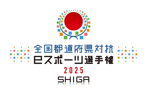 画像ギャラリー No.001のサムネイル画像 / 全国都道府県対抗eスポーツ選手権 2025 SHIGA「ぷよぷよ」部門，エントリー受付を開始