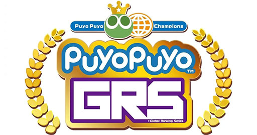 画像ギャラリー No.001のサムネイル画像 / 「Puyo Puyo Global Ranking Series 2026」,第1回大会の参加受付を開始