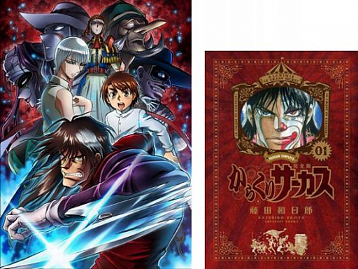 画像ギャラリー No.003のサムネイル画像 / カードバトルRPG「からくりサーカス 〜Larmes d’un Clown〜」の事前登録がスタート