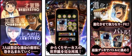画像ギャラリー No.004のサムネイル画像 / 「からくりサーカス 〜Larmes d’un Clown〜」の配信が開始。初心者応援キャンペーン実施