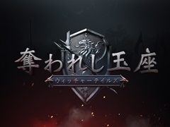 「奪われし玉座：ウィッチャーテイルズ」の発売日が決定。PC版は10月23日，PS4＆Xbox One版は12月4日。「グウェント」の正式リリース日も