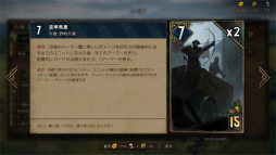 画像ギャラリー No.015のサムネイル画像 / 「奪われし玉座：ウィッチャーテイルズ」はファンならぜひ遊んでほしい作品。“ゲラルト”とは違う立場から描かれる物語をシリーズ経験者が紹介
