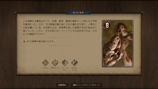 画像ギャラリー No.023のサムネイル画像 / 「奪われし玉座：ウィッチャーテイルズ」はファンならぜひ遊んでほしい作品。“ゲラルト”とは違う立場から描かれる物語をシリーズ経験者が紹介