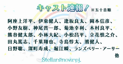 画像ギャラリー No.001のサムネイル画像 / アーティスト育成ゲーム「Op8♪」，出演キャスト5名が追加発表