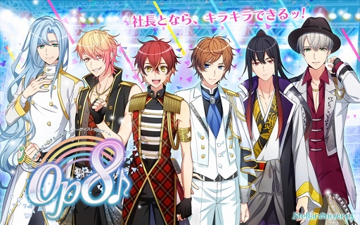 画像ギャラリー No.001のサムネイル画像 / 音楽レーベルの社長になって個性豊かなアーティスト達と共に成長しよう。新作アプリ「Op8♪(オーピーエイト)」が配信開始